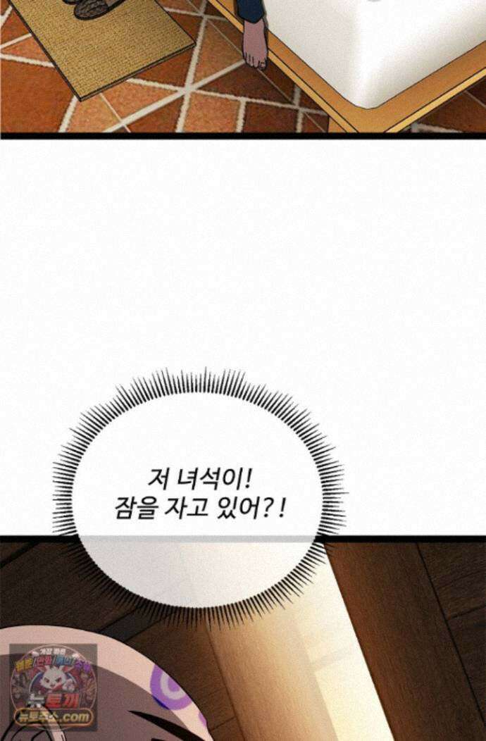신급으로 레벨업! 179화 54