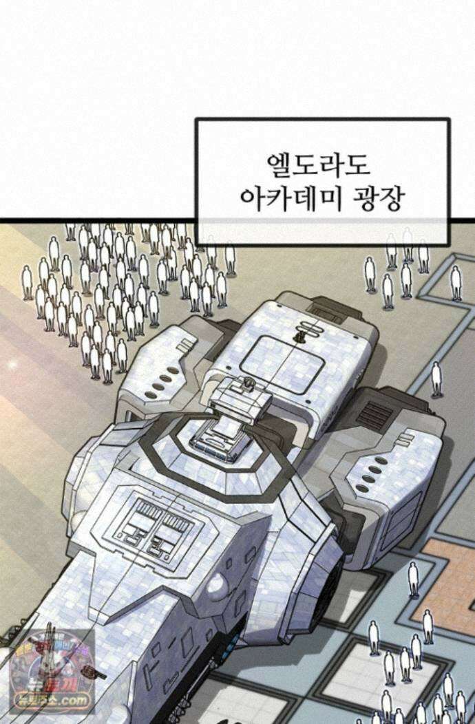 신급으로 레벨업! 182화 3
