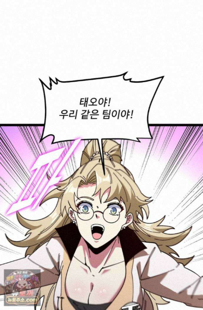 신급으로 레벨업! 182화 5