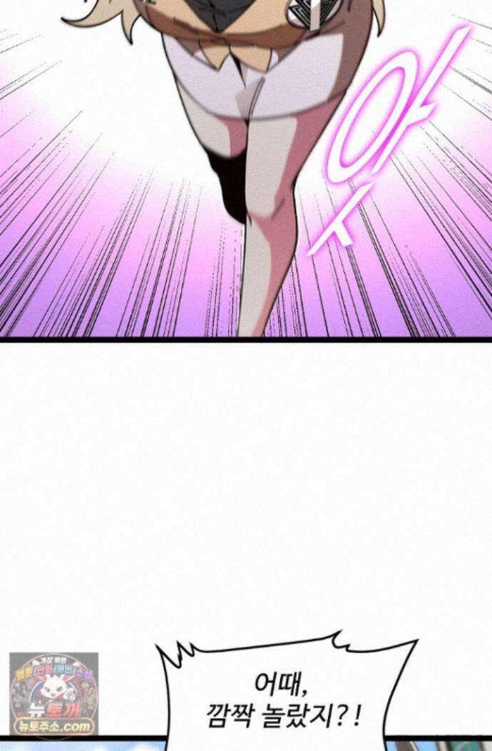 신급으로 레벨업! 182화 6