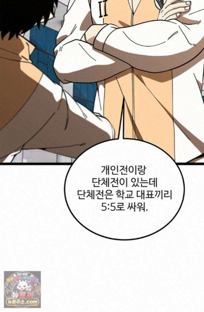 신급으로 레벨업! 182화 9