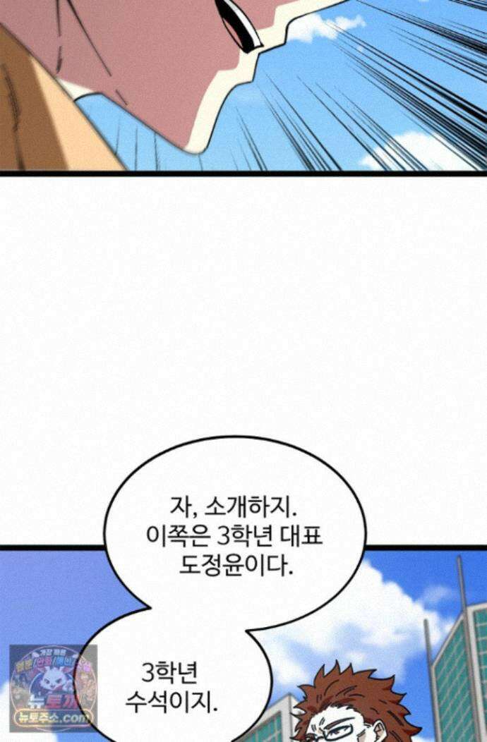 신급으로 레벨업! 182화 15
