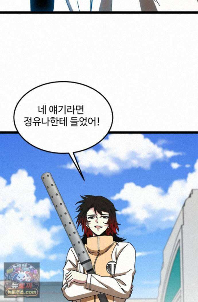 신급으로 레벨업! 182화 17