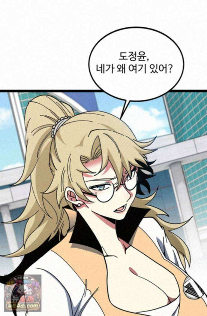 신급으로 레벨업! 182화 19