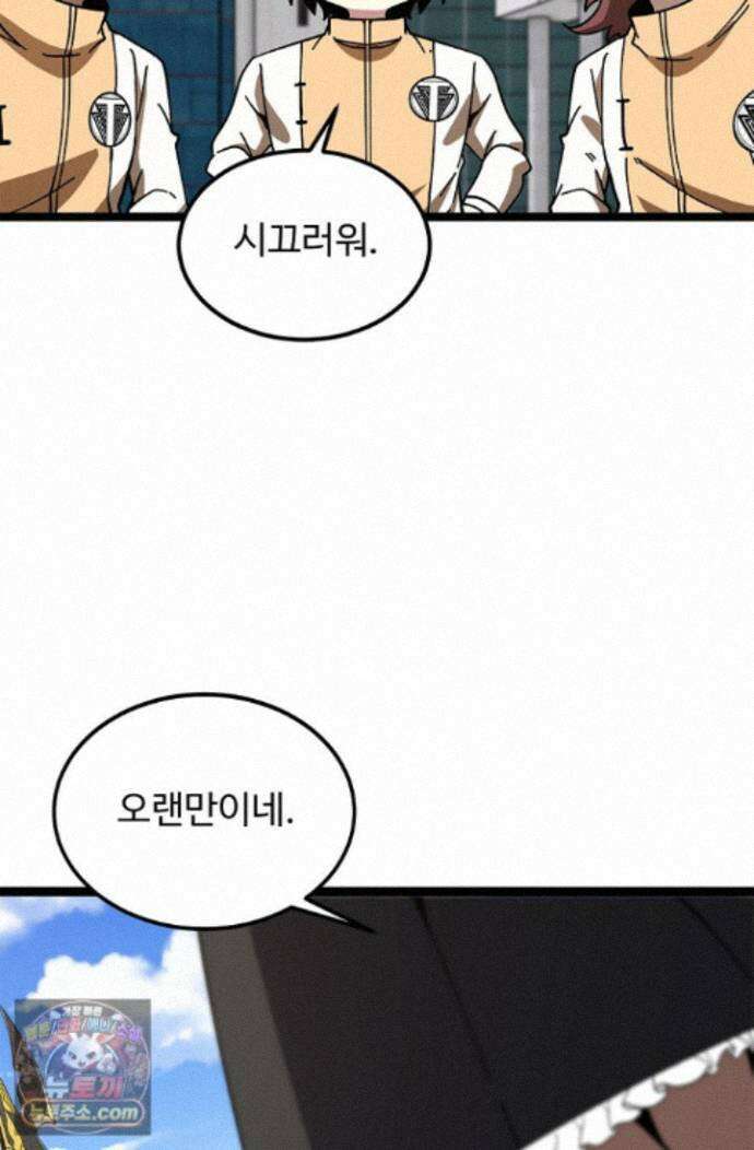 신급으로 레벨업! 182화 24