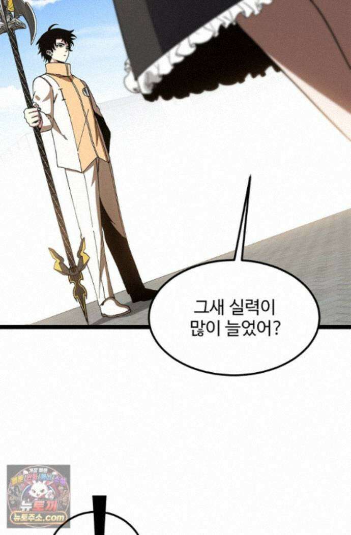 신급으로 레벨업! 182화 25