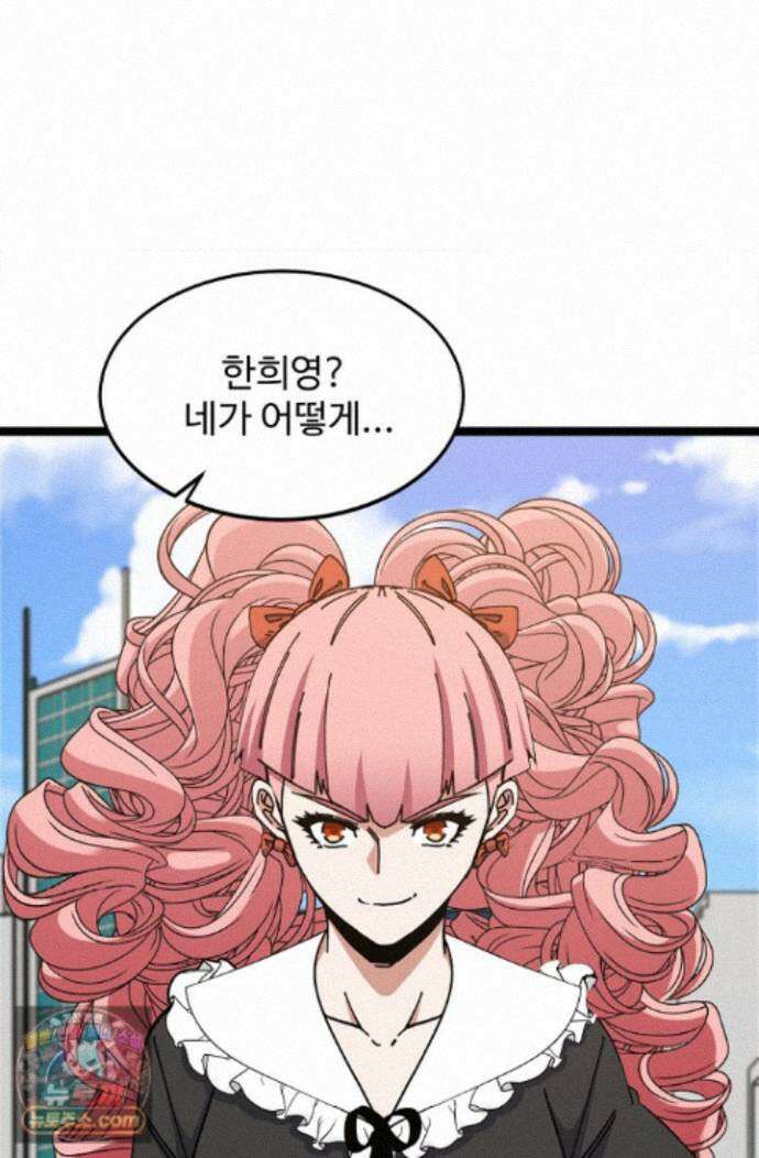 신급으로 레벨업! 182화 27
