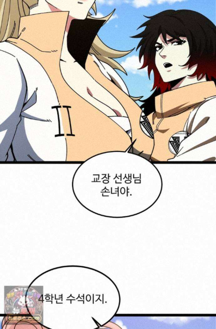 신급으로 레벨업! 182화 30