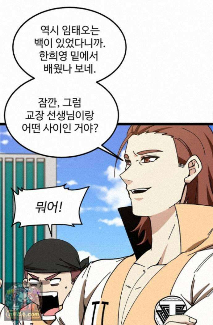 신급으로 레벨업! 182화 32
