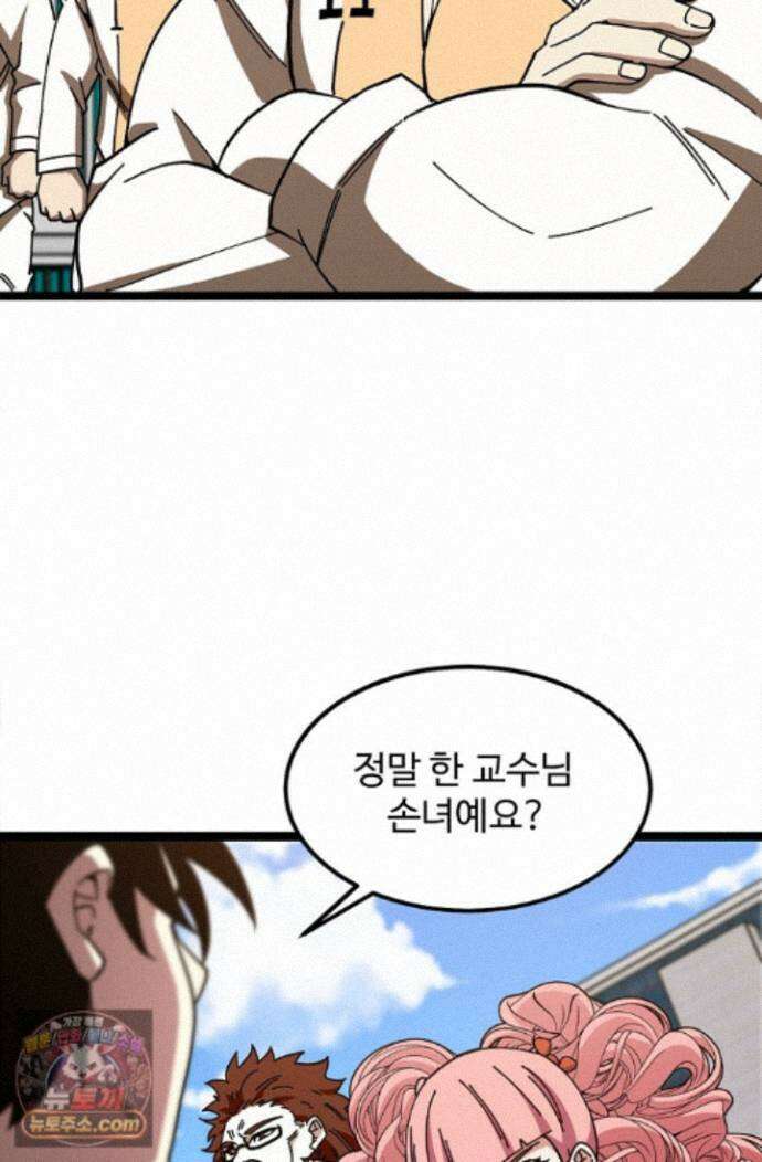 신급으로 레벨업! 182화 33