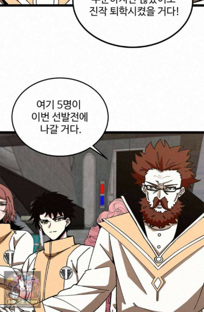 신급으로 레벨업! 182화 36