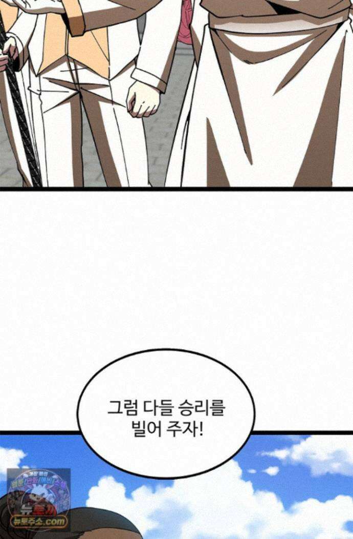 신급으로 레벨업! 182화 37