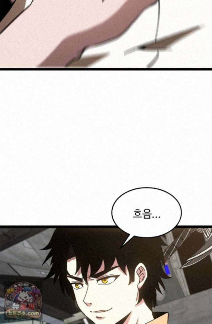 신급으로 레벨업! 182화 43