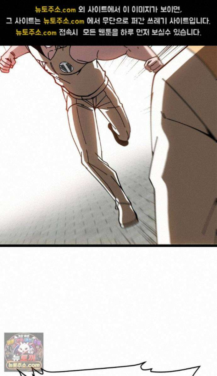 신급으로 레벨업! 182화 45