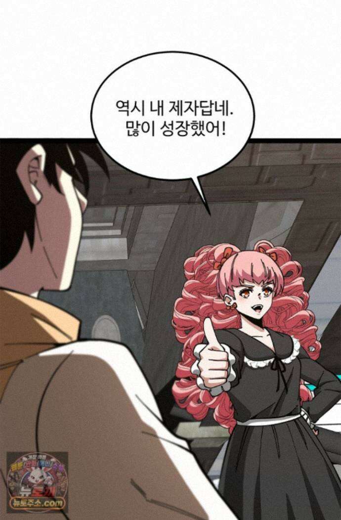 신급으로 레벨업! 182화 59