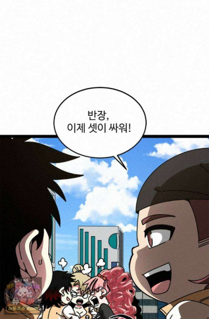 신급으로 레벨업! 182화 64