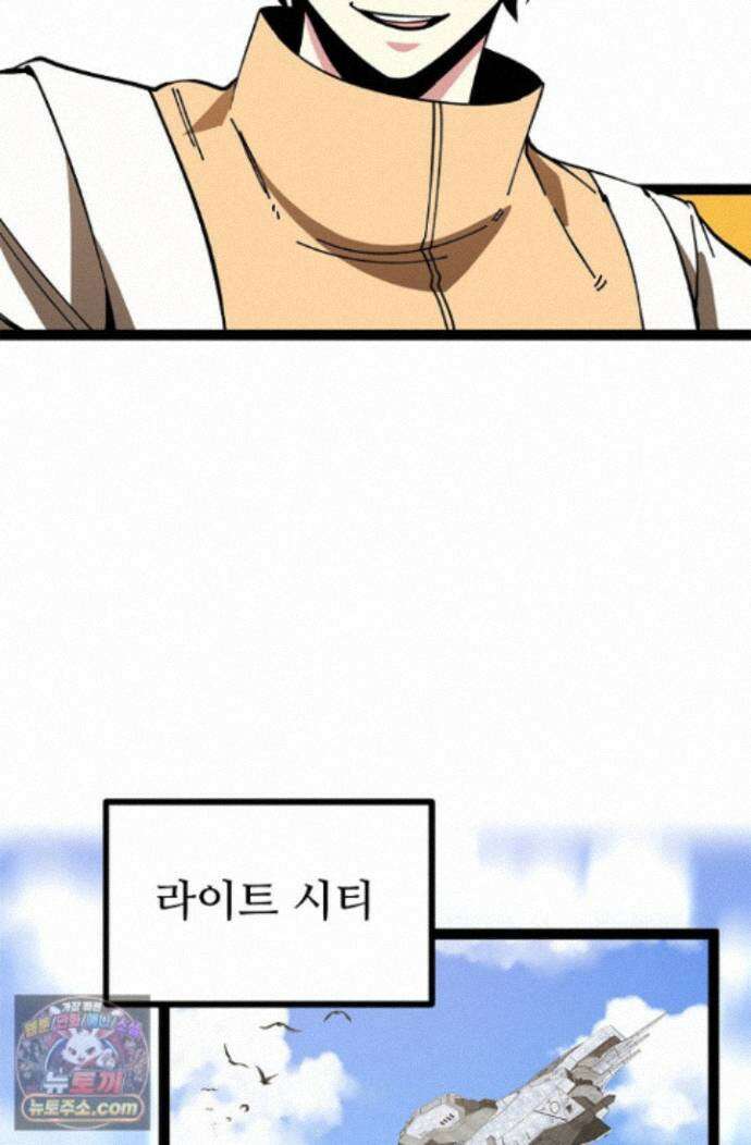 신급으로 레벨업! 182화 66