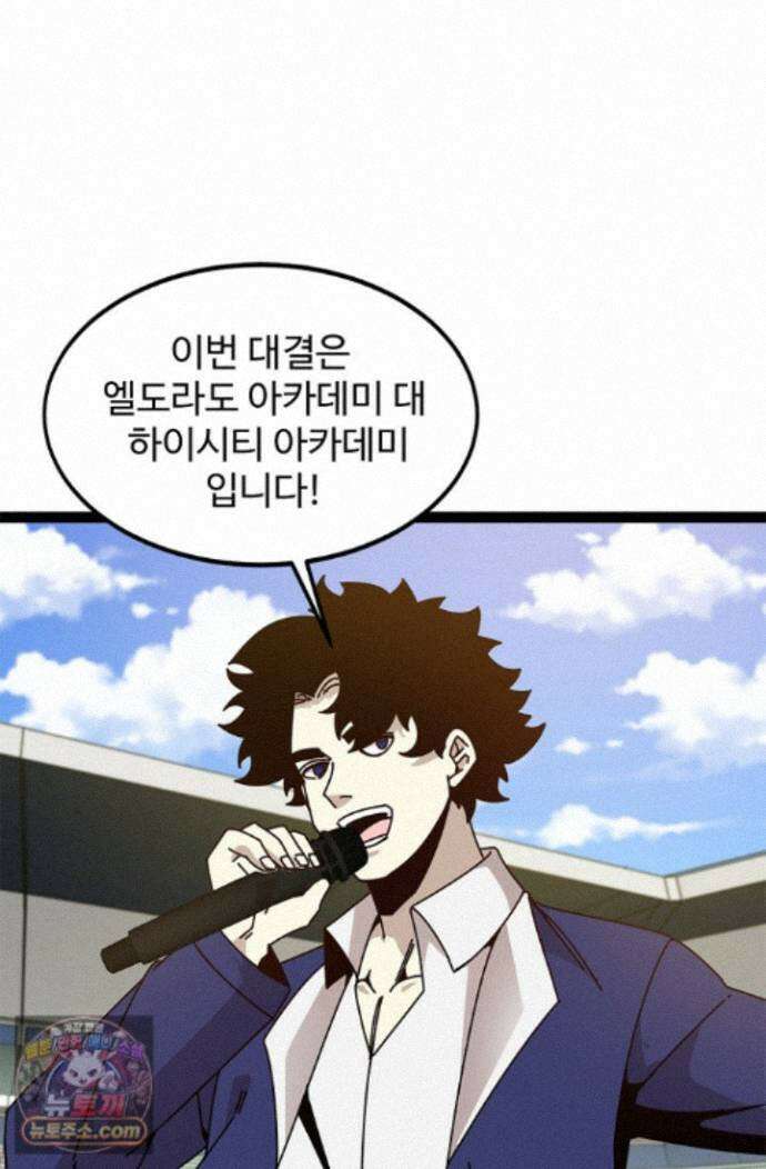 신급으로 레벨업! 182화 79