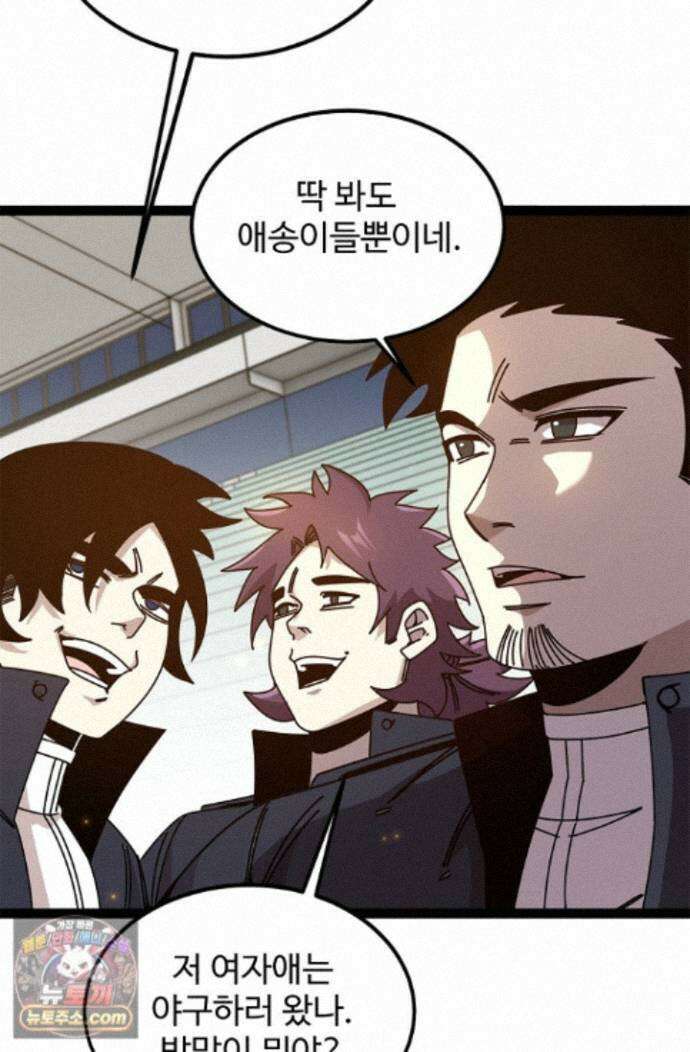 신급으로 레벨업! 182화 82