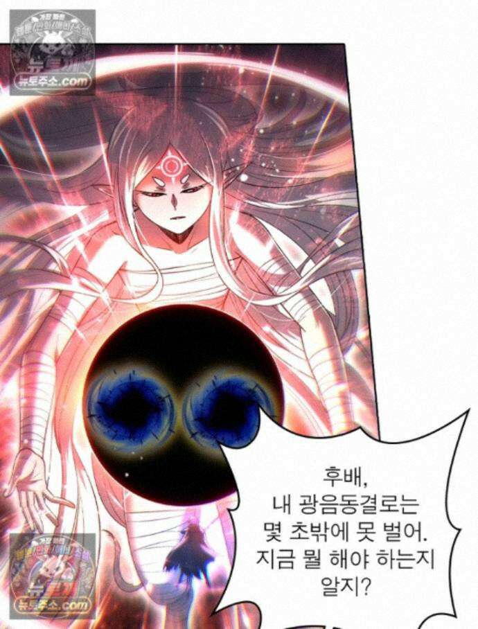 정령사: 나타르 전기 시즌2 465화 3