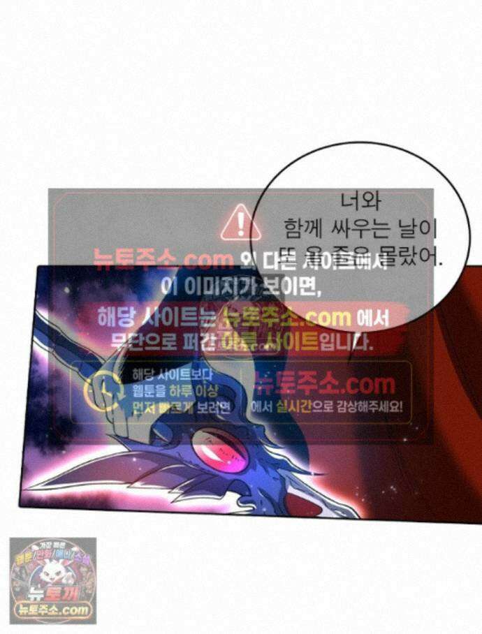 정령사: 나타르 전기 시즌2 465화 9
