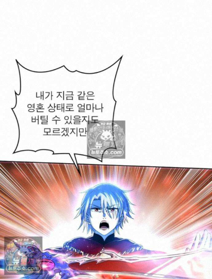 정령사: 나타르 전기 시즌2 465화 10