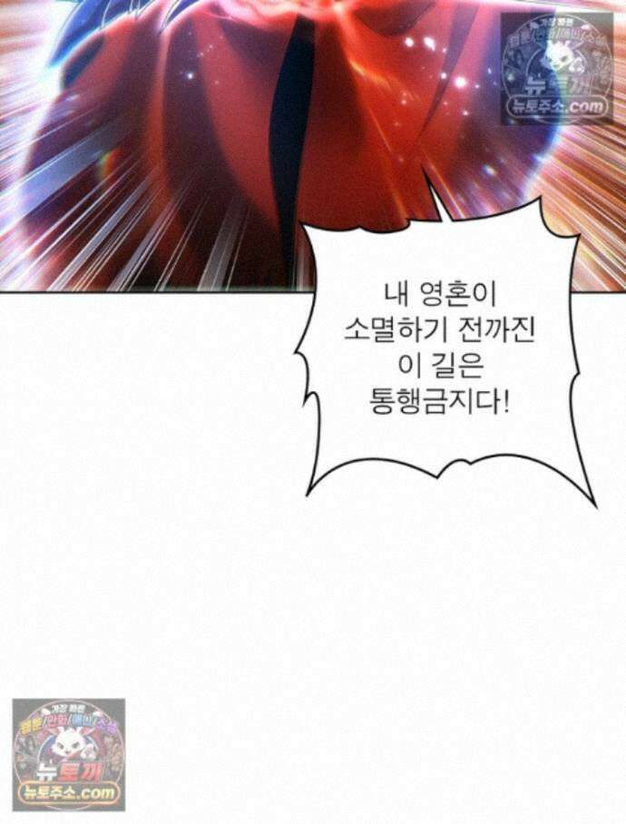 정령사: 나타르 전기 시즌2 465화 11