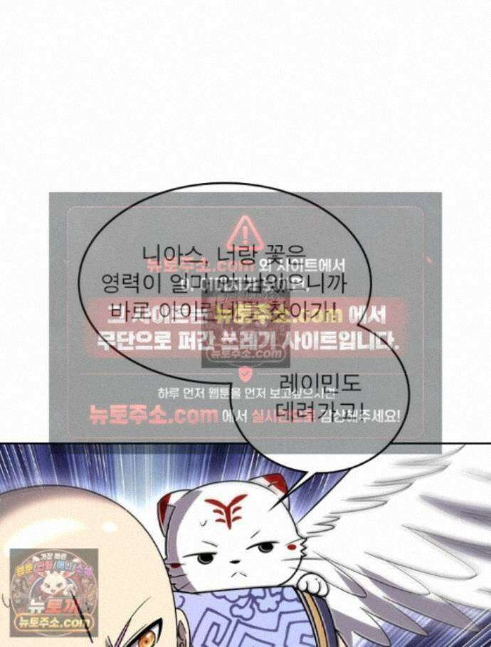 정령사: 나타르 전기 시즌2 465화 13