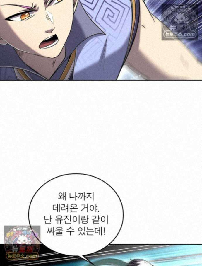 정령사: 나타르 전기 시즌2 465화 14