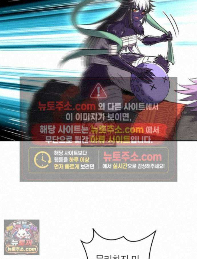 정령사: 나타르 전기 시즌2 465화 15