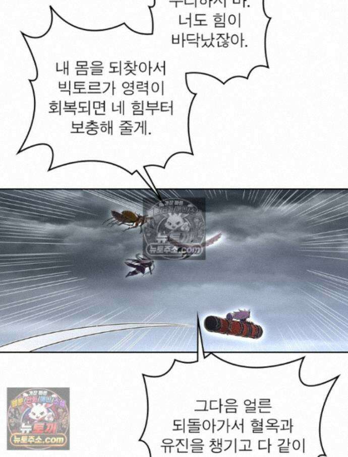 정령사: 나타르 전기 시즌2 465화 16