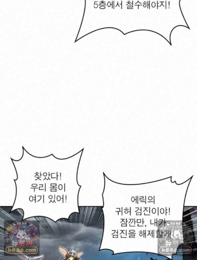 정령사: 나타르 전기 시즌2 465화 17