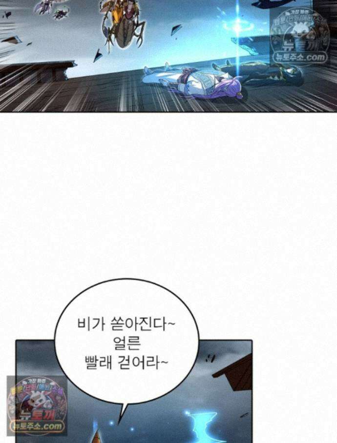정령사: 나타르 전기 시즌2 465화 18