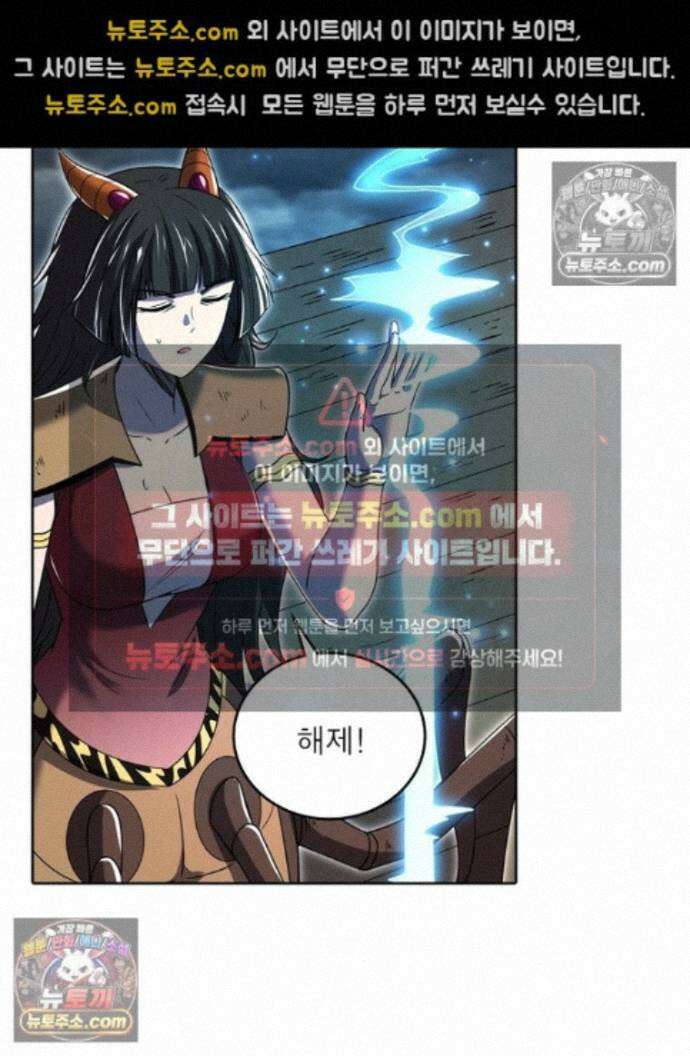 정령사: 나타르 전기 시즌2 465화 19