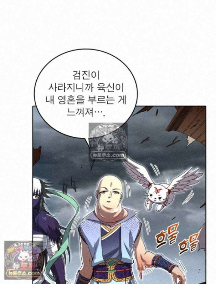 정령사: 나타르 전기 시즌2 465화 20