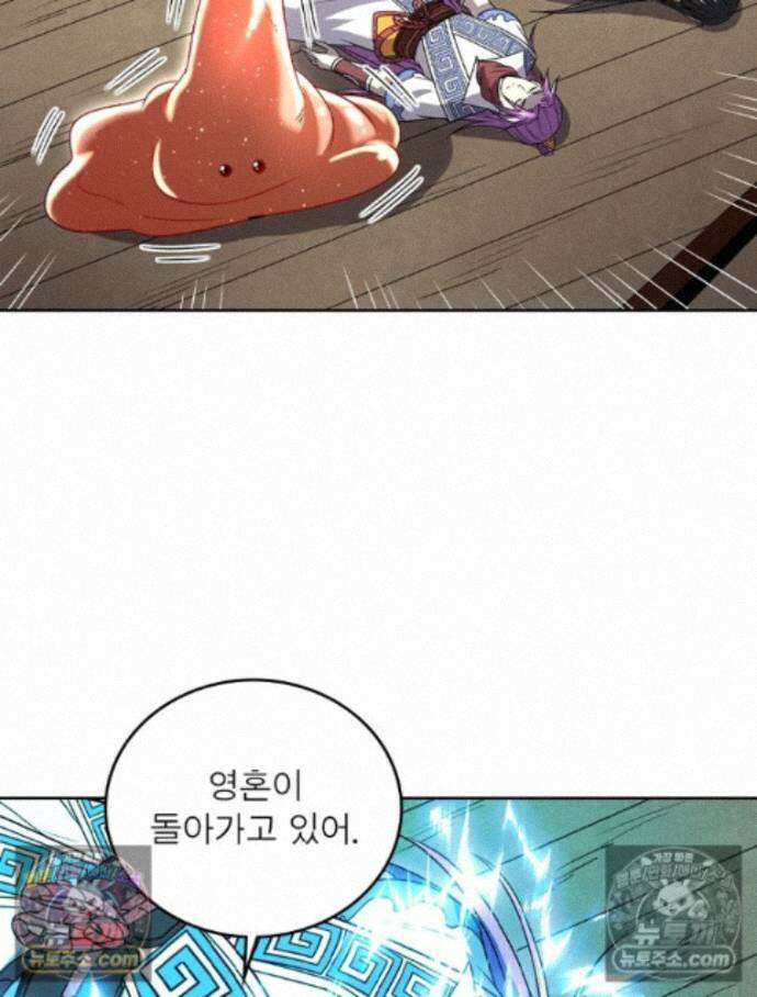 정령사: 나타르 전기 시즌2 465화 22