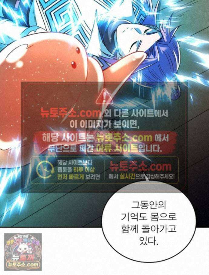 정령사: 나타르 전기 시즌2 465화 23
