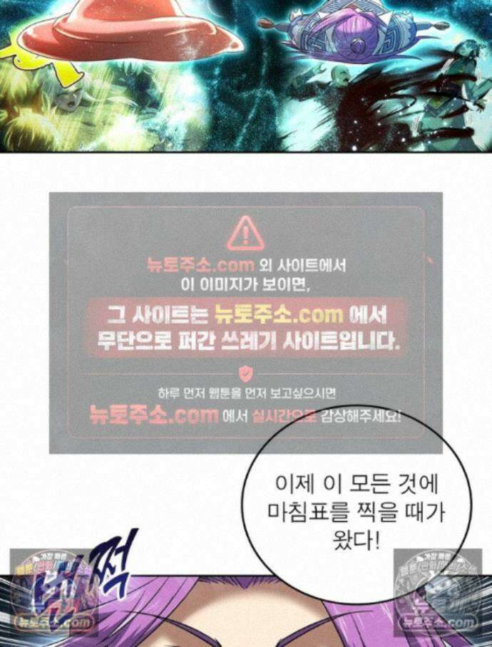 정령사: 나타르 전기 시즌2 465화 25