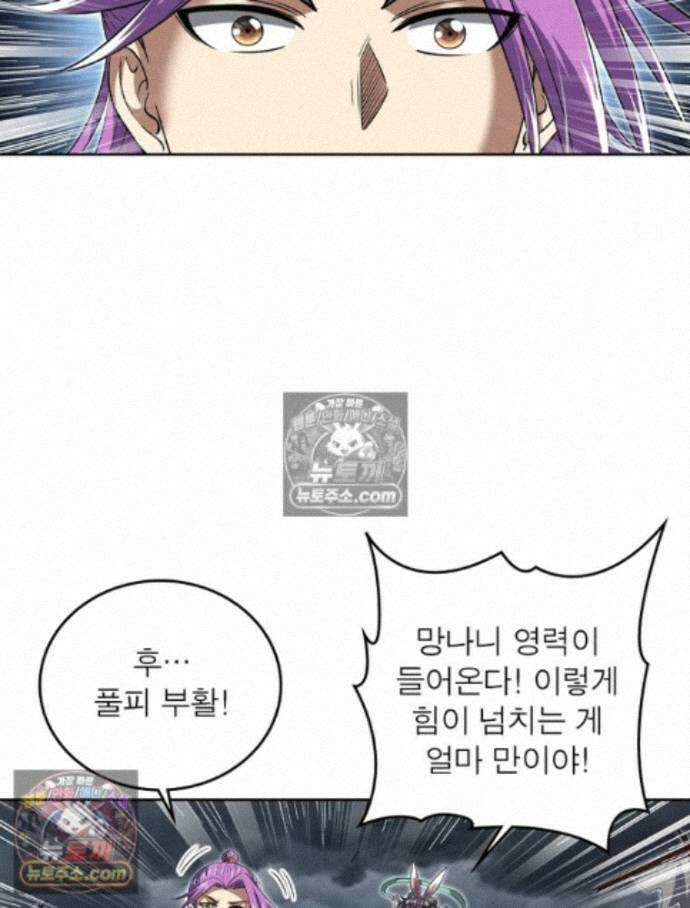 정령사: 나타르 전기 시즌2 465화 26