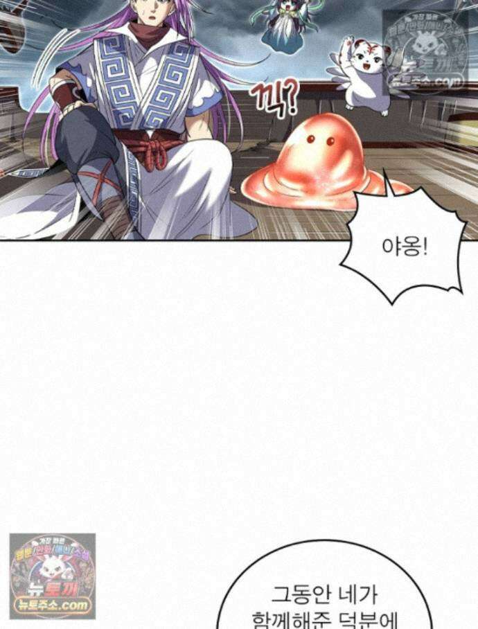 정령사: 나타르 전기 시즌2 465화 27