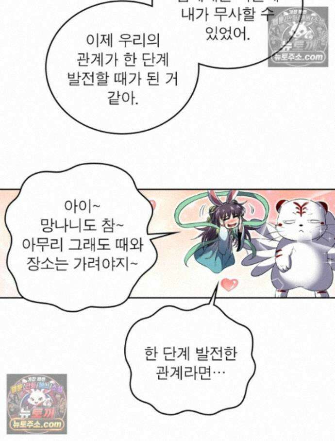정령사: 나타르 전기 시즌2 465화 28