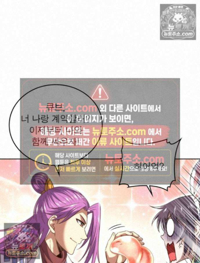 정령사: 나타르 전기 시즌2 465화 29
