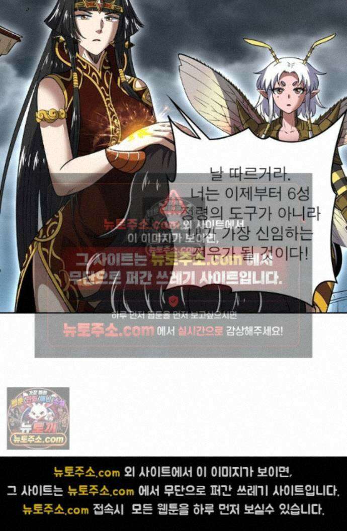 정령사: 나타르 전기 시즌2 465화 32
