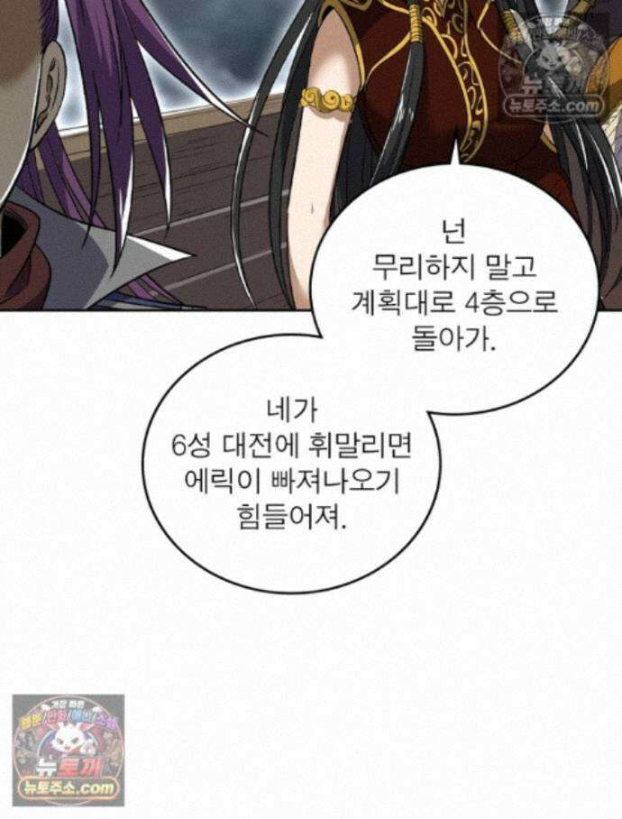 정령사: 나타르 전기 시즌2 465화 34