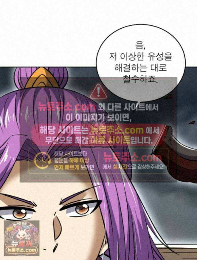 정령사: 나타르 전기 시즌2 465화 35