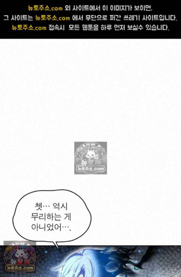 정령사: 나타르 전기 시즌2 465화 38