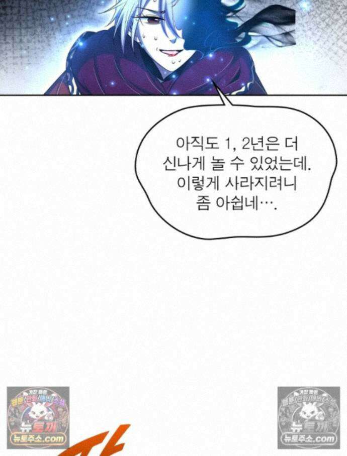 정령사: 나타르 전기 시즌2 465화 39
