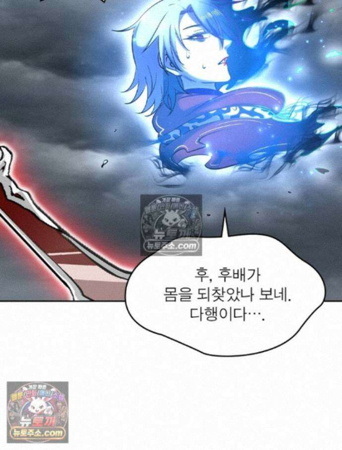 정령사: 나타르 전기 시즌2 465화 41