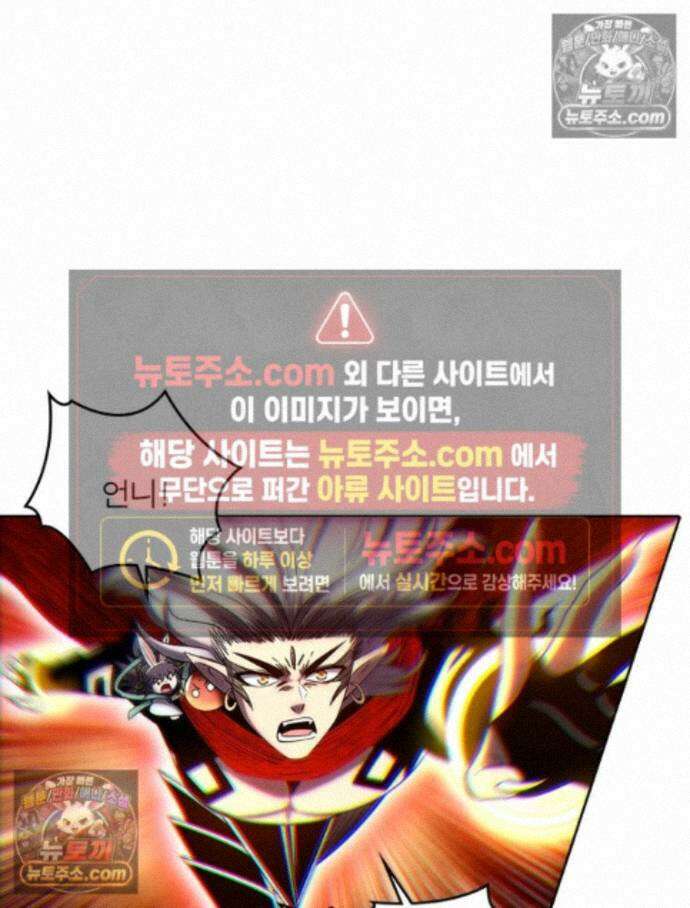 정령사: 나타르 전기 시즌2 465화 43