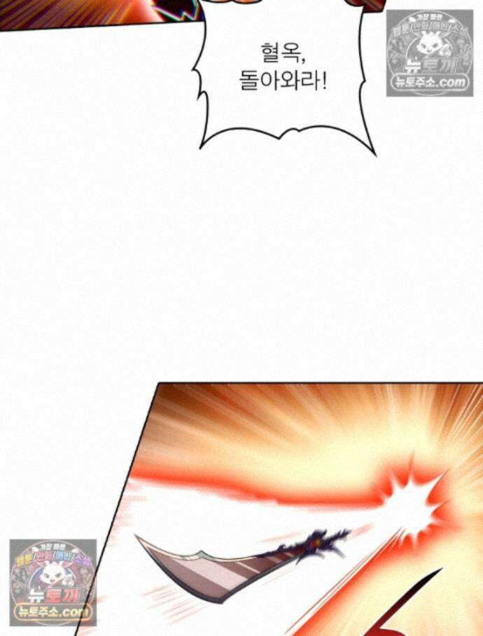 정령사: 나타르 전기 시즌2 465화 44